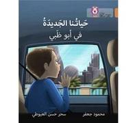 Our New Life in Abu Dhabi Inconnu (Auteur)