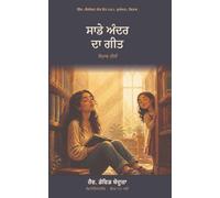 Our Song Within (Punjabi)
