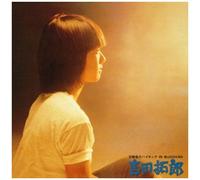 Takuro Yoshida – Osamatachino Hiking in Budokan – Mini LP Sleeve (Import)
