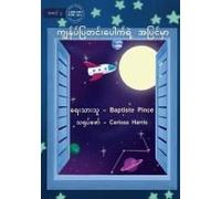 Out Of My Window - ကျွန်ုပ်ပြတင်းပေါက်ရဲ့ အပြင်မှာ