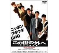 Out of This World [03/Vista/J/ [Import allemand]