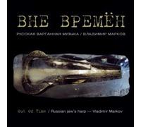 Out of Time-Russian Jew's Ha [Import]