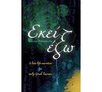 Εκεί έξω - Out There: A story for Greek late beginners with translation & glossary