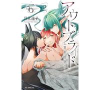 Outbride: Beauty and the Beasts Vol. 6