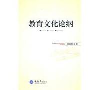 Outline of Education Culture (Chinese Edition)