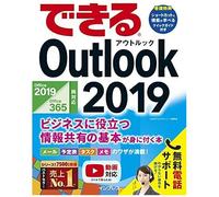 ()Outlook 2019 Office 2019/Office365 ()