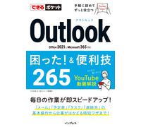 Outlook!& 265 Office 2021&microsoft 365 ()