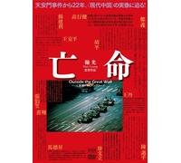 Outoside the Great Wall [Import allemand]