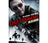 OUTRAGE 全員標的 [DVD]