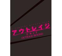 Outrage Beyond Special Edition [Import allemand]
