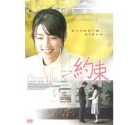 Over the Border [07/C/S:J] [Import allemand]