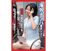 Overseas pickup! I picked up a mature-looking Korean young lady, and she was too horny and erotic… Soyon Photobook