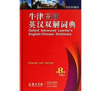 Oxford Advanced Learner's English-Chinese Dictionary (8th Ed.)