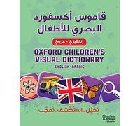Oxford children's visual Dictionary / Qamus Oxford al basariy lil'atfal : Anglais-Arabe