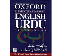 Oxford Elementary Learner's English-Urdu Dictionary