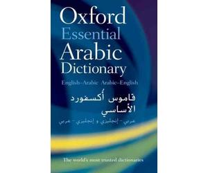 Oxford essential arabic dictionary Edition bilingue anglais-allemand - Collectif - Oxford Press Libri - Poche - Dictionnaire et encyclopédie