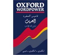 Oxford Wordpower: Dictionnaire anglais arabe