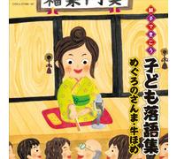 Oyako de Kikou Kodomo Rakugo S [Import allemand]