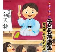Oyako de Kikou Kodomo Rakugo S [Import allemand]