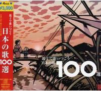 Oyako de Utaitsugo Nihon No Uta Hyakusen/Various [Import]