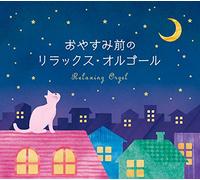 Oyasumi Mae No Relax Orgel/Alp [Import Allemand]