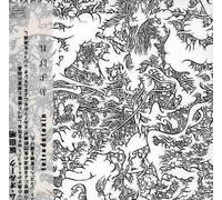 Oyobare/Tetrodotoxin (& Akira Sakata)