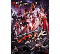 Ozawa Alice-Lust of The Dead [Edizione: Giappone] [Import]