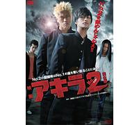 Ozawa Ryota-Eiga Akira No.2 Kanzen Ban Box (2 DVD) [Edizione: Giappone] [Import]