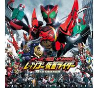 OZU DENNO ALL RIDERS LETS GO