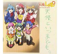 Tenshi No Shippo Vocal Collection