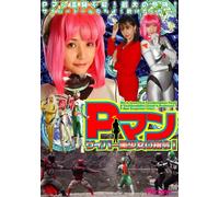 P Man.Cyber Bishoujo Zero Shir [Import allemand]