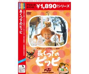 Pa Ryhmen Med Pippi Langstrump [Import allemand]