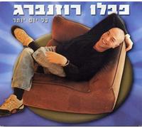 Pablo Rosenberg - Each Day More