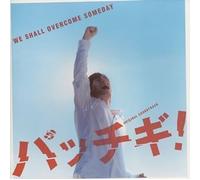 Pacchigi: We Shall Overcome Someday [Import]