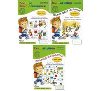 Pachet educational 3 carti - Grupa mare - Cristina Beldianu, Estera Tintesan, Caiete pentru gradinita, Editie in limba romana