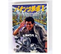 Pachinko Mujuku1 [Import allemand]