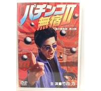 Pachinko Mujuku2 Minato No Gam [Import allemand]