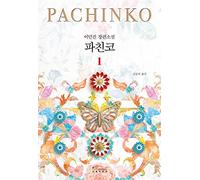 Pachinko Vol 1 of 2