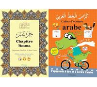 Pack 2 livres d'écriture et d'apprentissage de la la langue arabe et du Coran avec un feutre effaçable (pages plastifiées)