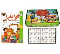 Pack Livre + Apprenons la langue arabe avec les cubes de l’alphabet (Boite de 28 Cube de lettres arabes)