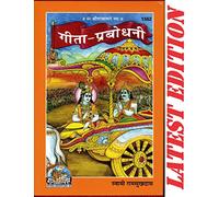 (PACK OF 5)(SAME BOOKS) Gita Prabodhani (Gita Press, Gorakhpur) / Geeta Prabodhani (Mote Akshar Wali)(Code 1562)(Geeta Press Book)(Combo Pack) [Hardcover] Swami Ram Sukh Das ji [Hardcover] Swami Ram S