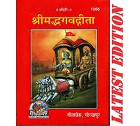 (PACK OF 6)(SAME BOOKS) (Pocket Size) Shrimad Bhagavad Gita (Sanskrit To Hindi)(Gita Press, Gorakhpur)/ Bhagvat Geeta /Bhagwat Geeta/ Bhagvad Gita(Code 1566)(Geeta Press Book)(Combo Pack) [Hardcover]