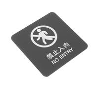 PACKOVE Panneau Interdit D'entrée en Acrylique Noir Résistant aux Intempéries pour Usage Intérieur et Extérieur, Panneau Mural de Rappel de Sécurité