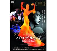 Paco De Lucia A Journey [Edizione: Giappone] [Import]