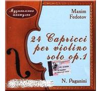 Paganini: 24 Capricci per violino solo op.1 - Maxim Fedotov