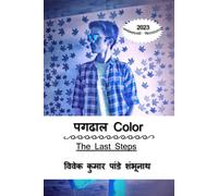 Pagdhal Color / पगढाल Color: The Last Steps