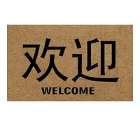 Paillassons 3D Calligraphie Chinoise Tapis de Bienvenue Tapis d’entrée antidérapant en Caoutchouc Tapis de Sol Tapis de Balcon Maison drôle ou 60x90cm