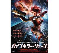 Pain Killer Jane [Import allemand]