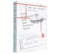 Pain, Pleasure, and the Greater Good: From the Panopticon to the Skinner Box and Beyond (Chinese Edition)