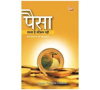 Paisa Raasta Hai, Manjil Nahi - Secrets Of Money (Hindi)